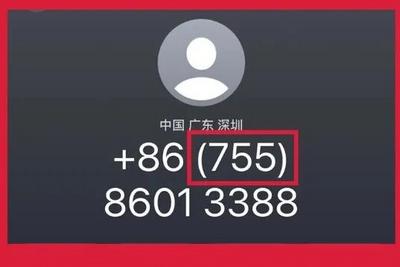 这类来电立刻挂断！微信紧急提醒→