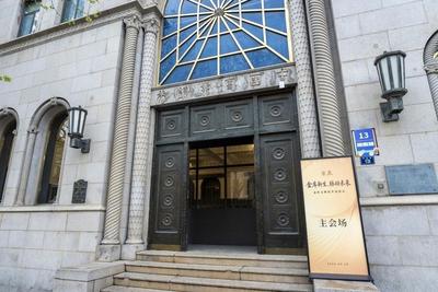 文化新地标+1！青岛金库文博馆正式开馆