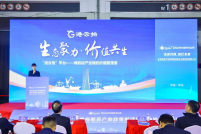 助力青岛构建国际航运服务新生态！“港云拍”累计完成船舶交易1600余艘次
