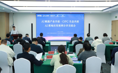 青岛科创大走廊OPC生态共建·AI落地应用案例分享交流会举办