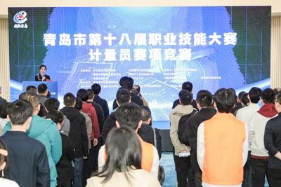 150余人同台竞技比拼“精度”！青岛市第十八届职业技能大赛计量员赛项成功举办