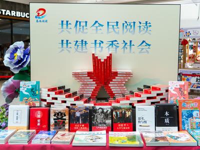 “字里行间 阅启新程”2026青岛西海岸新区书香赋能暨首届“全民阅读活动周”发布活动举办