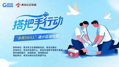 預(yù)告|專家義診、心肺復(fù)蘇、AED實(shí)操……“搭把手行動(dòng)”本周五走進(jìn)瑤海路社區(qū)