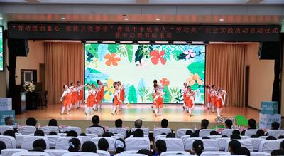 2026年青岛市未成年人“劳动美”社会实践活动启动仪式暨劳动教育成果展举办