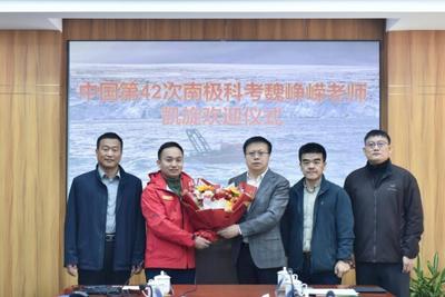 山东科技大学青年教师魏峥嵘圆满完成第42次南极科考任务凯旋