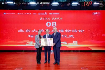 康复大学正式加入中国医学博物馆建设联盟