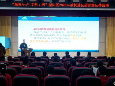 城阳区举办2026年版权进校园宣传活动