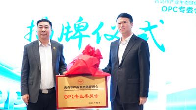 深化“AI+”产业布局，李沧区OPC专业委员会成立