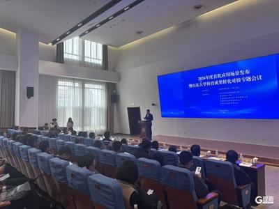 今年首批！青岛市直企业集中发布54个应用场景