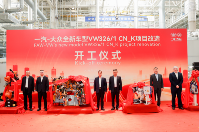 一汽-大众华东基地全新SUV项目开工