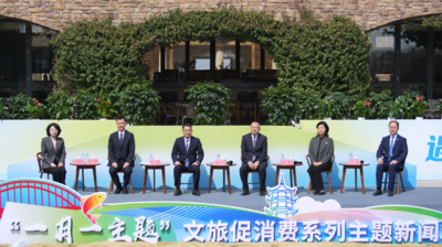 回放 | 《“一月一主题”文旅促消费系列主题活动4月份活动计划》新闻发布会