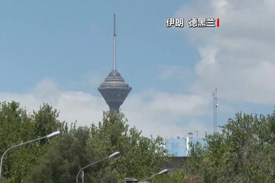 伊朗摧毁境内多个受美国和以色列支持的团体