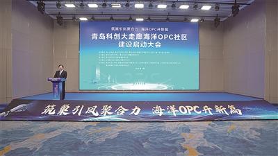 “一人成军”催生新动能，青岛科创大走廊锻造OPC创新增长极