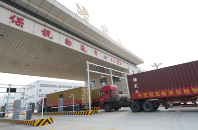 临清保税物流中心正式封关运行，鲁豫毗邻地区再添“出海口”