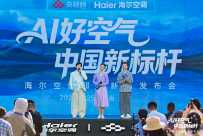 AI好空气全面升级！海尔空调大理首发6大新品立行业标杆