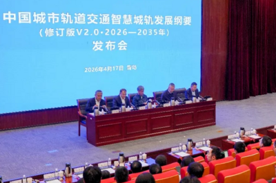 百余家行业代表齐聚青岛，共绘智慧城轨发展新蓝图