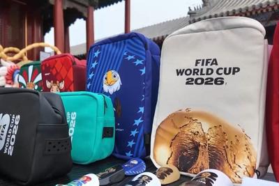 2026美加墨世界杯官方系列授权产品发布