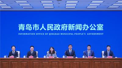 回放 | 《数字青岛2026年行动方案》新闻发布会