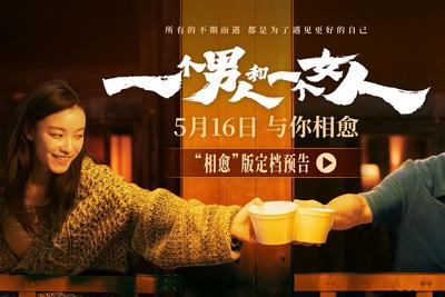 隔墙知音，黄渤倪妮惊喜搭档