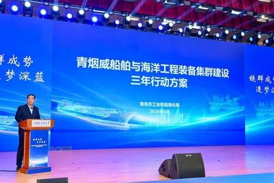 建成国内一流综合型产业集群！青烟威船舶海工集群三年进阶方案出炉