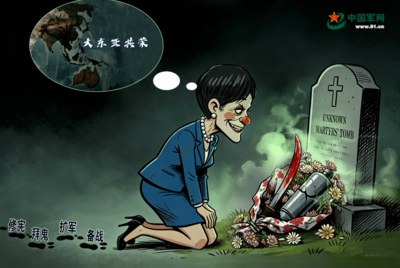 中国军网发表漫评：只下跪却不认罪，还要磨刀霍霍，高市演戏给谁看？