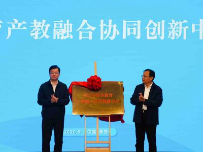 产教融合，精准赋能“10+1”创新型产业体系
