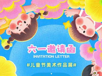 “乐享春光 花样水集”学生美术作品展即将亮相崔子范美术馆