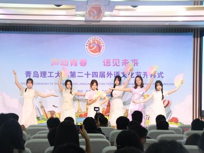 青岛理工大学外语文化节：从“语言竞技场”走向“跨文化学院”