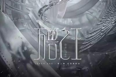 三场同开，“演唱会之城”青岛今晚嗨爆了！