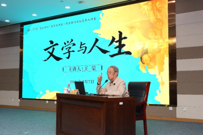 青报会客厅 | 王蒙：文学不老，人生常新
