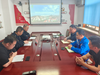 面对面解难题！即墨区“企业环保法律服务日”护航企业绿色转型