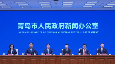 回放 | 《青岛市中小企业数字化转型城市试点完成情况》新闻发布会