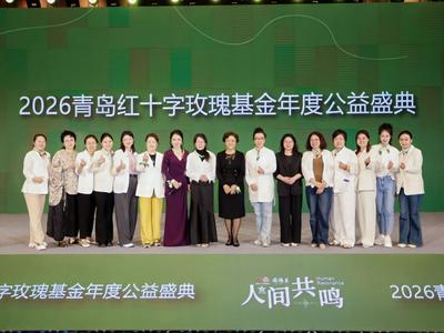 超越血缘 慈心向爱，三百位玫瑰妈妈母亲节奏响人间共鸣