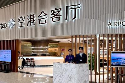 构筑综合性高端候机空间！青岛机场空港会客厅休息室完成升级