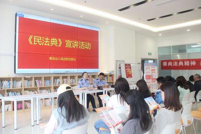 黄岛边检站走进连江路社区开展“民法典宣传月”主题活动