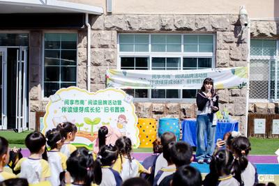 趣味闯关传递书香，市南区举行“伴读绿芽成长纪”旧书置换活动