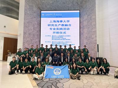 沪青深化高端航运人才共育机制，40名研究生在青岛开展港航产业发展实训