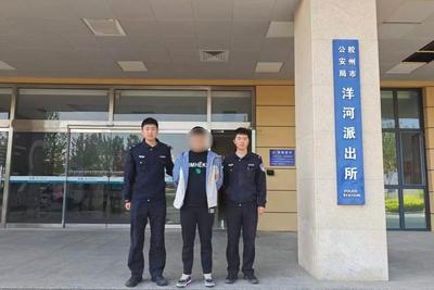 网上在逃人员“自投罗网”，在派出所办业务被青岛警方抓获
