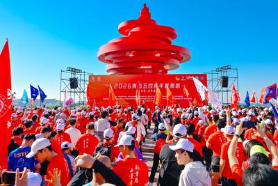 2026青岛五四青年健康跑激情开跑，千名青年沿海奔跑感受城市魅力