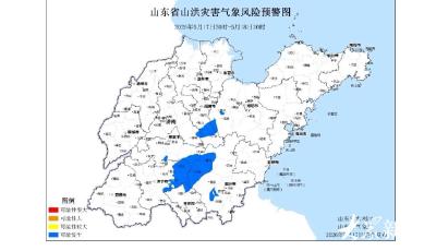 山東發(fā)布山洪預(yù)警，這7市需防范