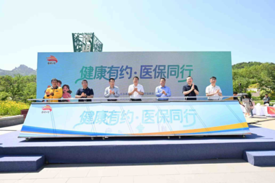 青岛“健康有约·医保同行”启动，持续扩大医保政策覆盖面