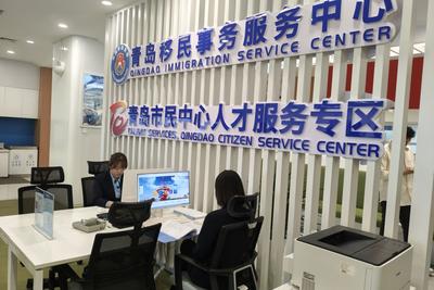 高校毕业生服务“一类事”发布，青岛市民中心人才服务专区同时启用