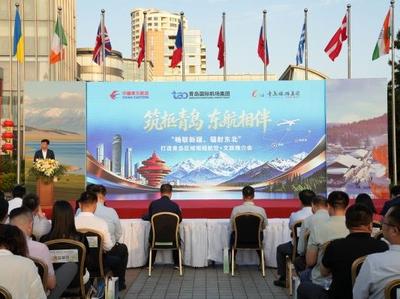 深化跨区域文旅与航空产业深度融合！这场推介会在青岛举行