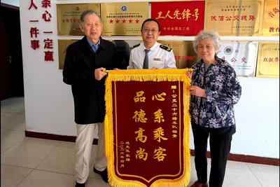 乘客手机钱包接连找回，青岛巴士获赠两面锦旗