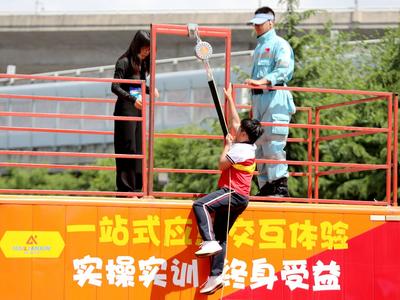 青岛构建“教、练、赛”一体化模式，中小学（幼儿园）应急安全运动会开赛