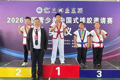 公益基金助力非遗，青岛中国式摔跤队全国赛场摘金夺银