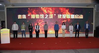 以文博之力搭建联结世界的桥梁！2026年“国际博物馆日”青岛主会场活动启动