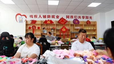 新华视点｜情暖齐鲁 助残实践传递民生温度