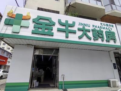 买香菇、牙膏都能刷医保？4起典型案例公布！