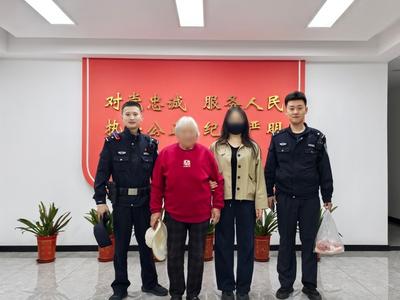 有“警”无险！青岛公安暖心守护走失老人平安回家路